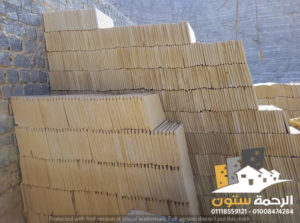 حجر هيصم , حجر هاشمى هيصم , واجهات حجر هاشمى هيصم