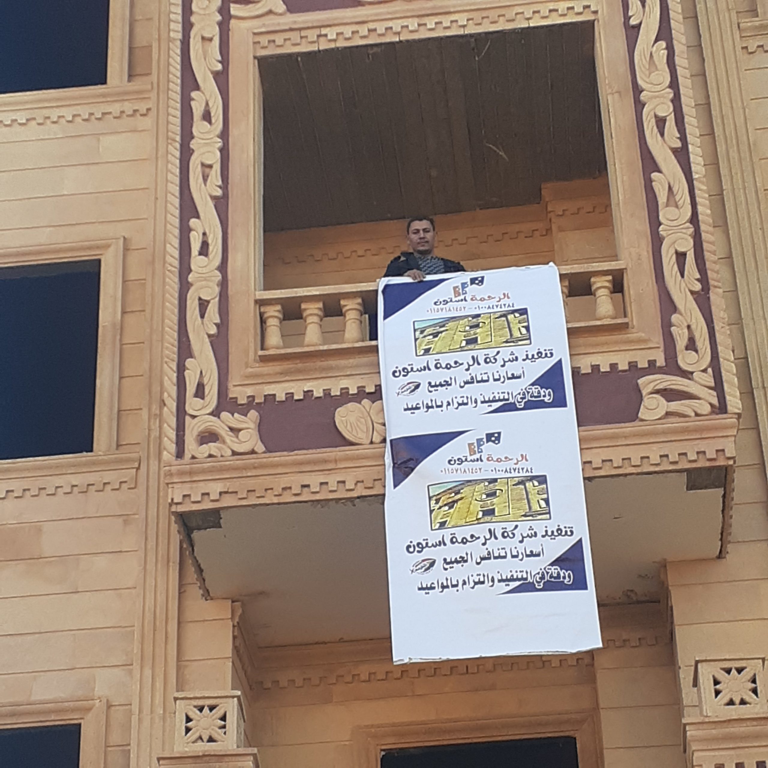 سعر متر الحجر الهاشمى 2020 الرحمة ستون